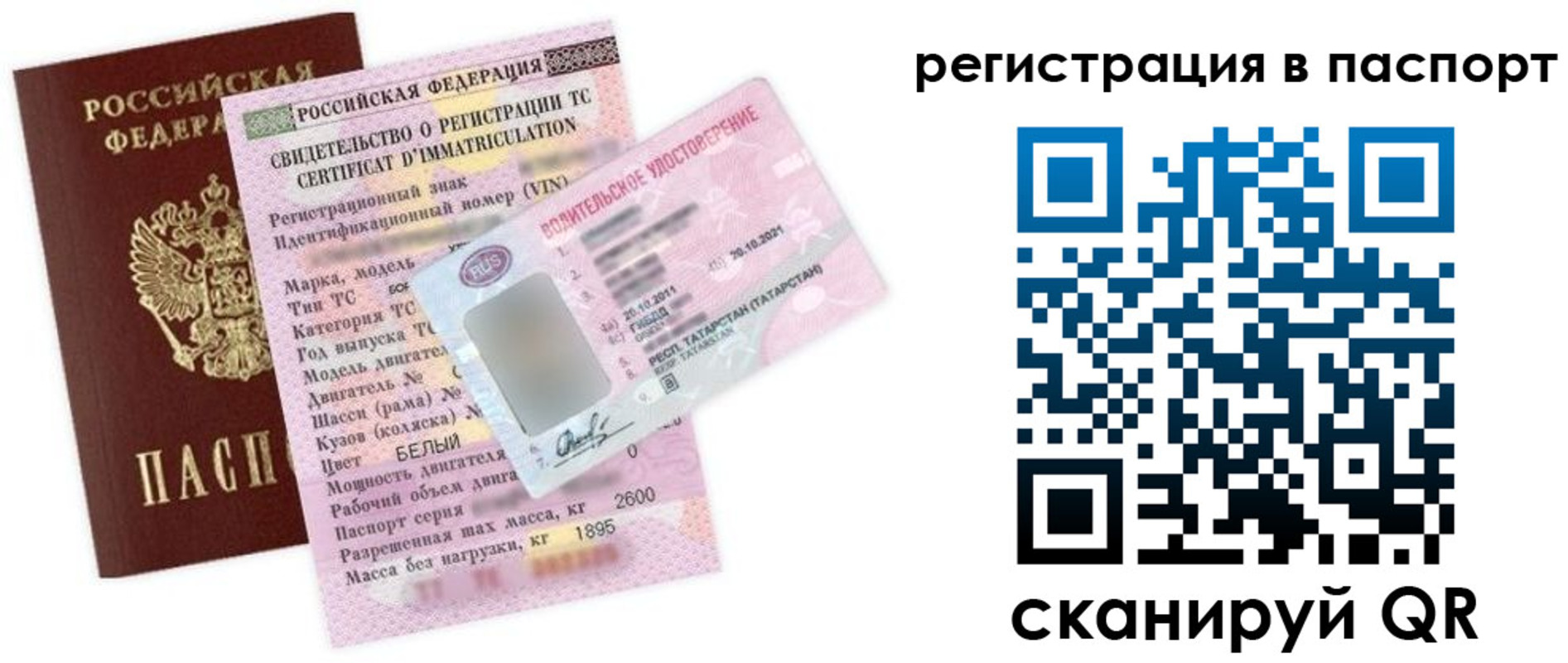 прописка для школы в Удачном