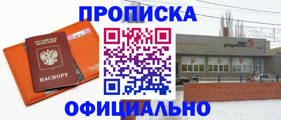 временная регистрация надежно в Удачном