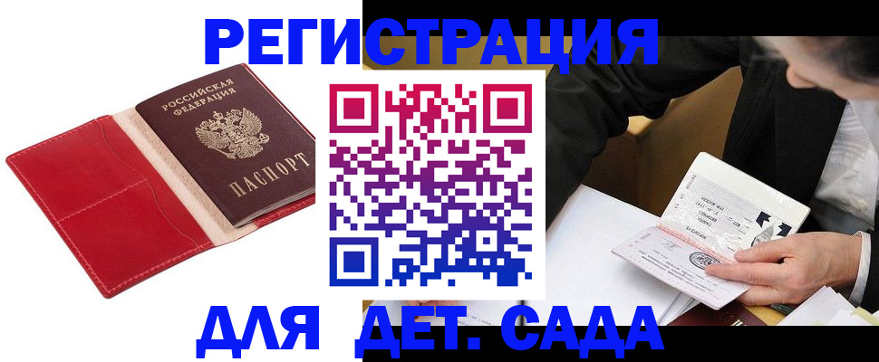 регистрация в Удачном