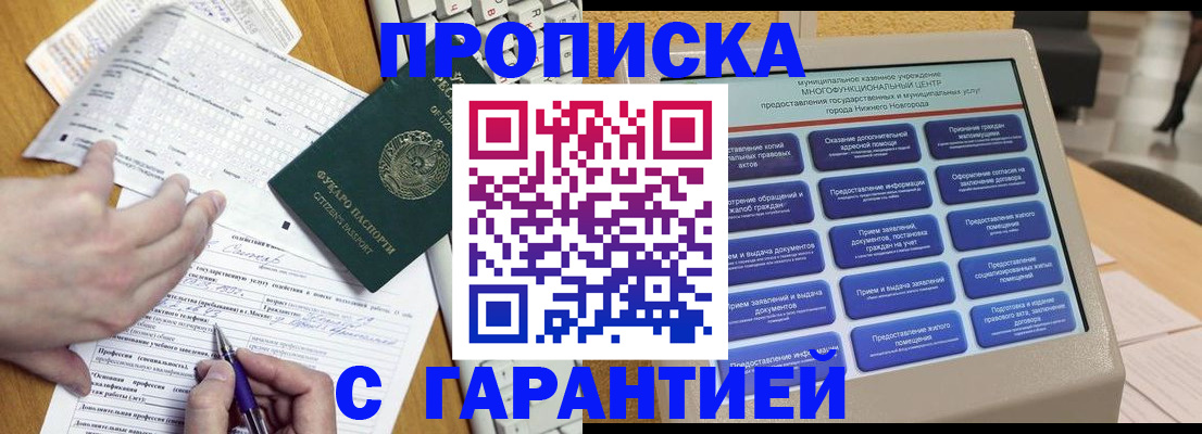 временная регистрация госуслуги в Удачном