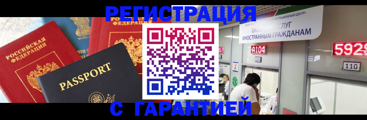 временная регистрация поиск в Удачном